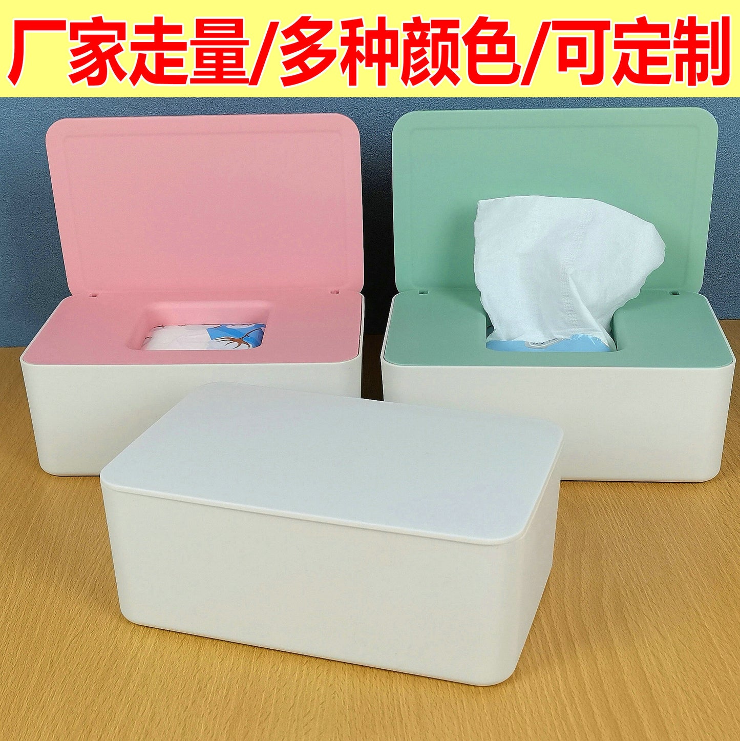 Spot Wet Tissue Box with Lid Paper Box Mask Box Storage Box Household Dust-proof Desktop Sealed Wet Tissue Box